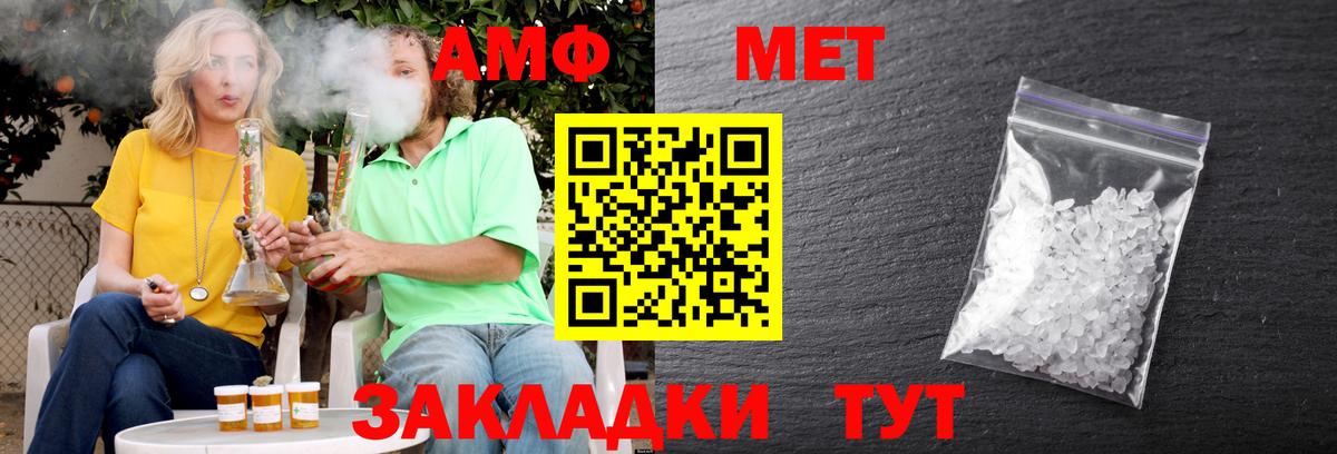 Amphetamine Розовый Лесной