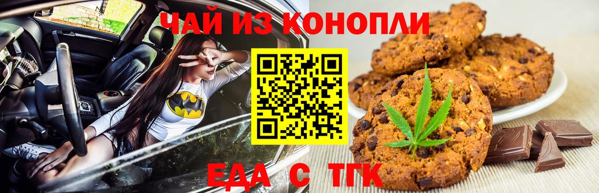Лесной  Cannafood марихуана  Вход с VPN 