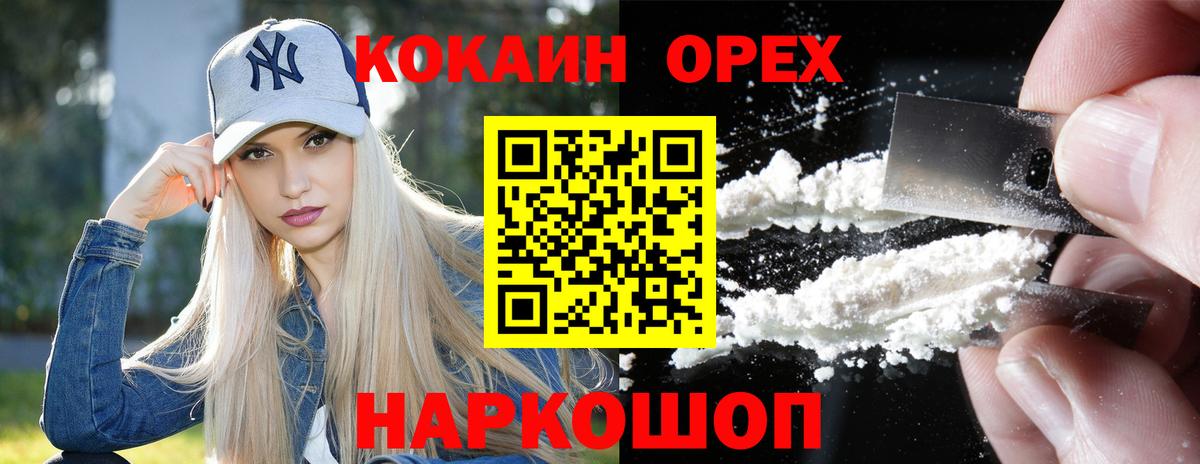 COCAIN Боливия  Вход с VPN  Лесной  COCAIN 98% 