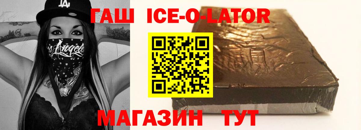 Лесной  ГАШ Premium  Вход с VPN 