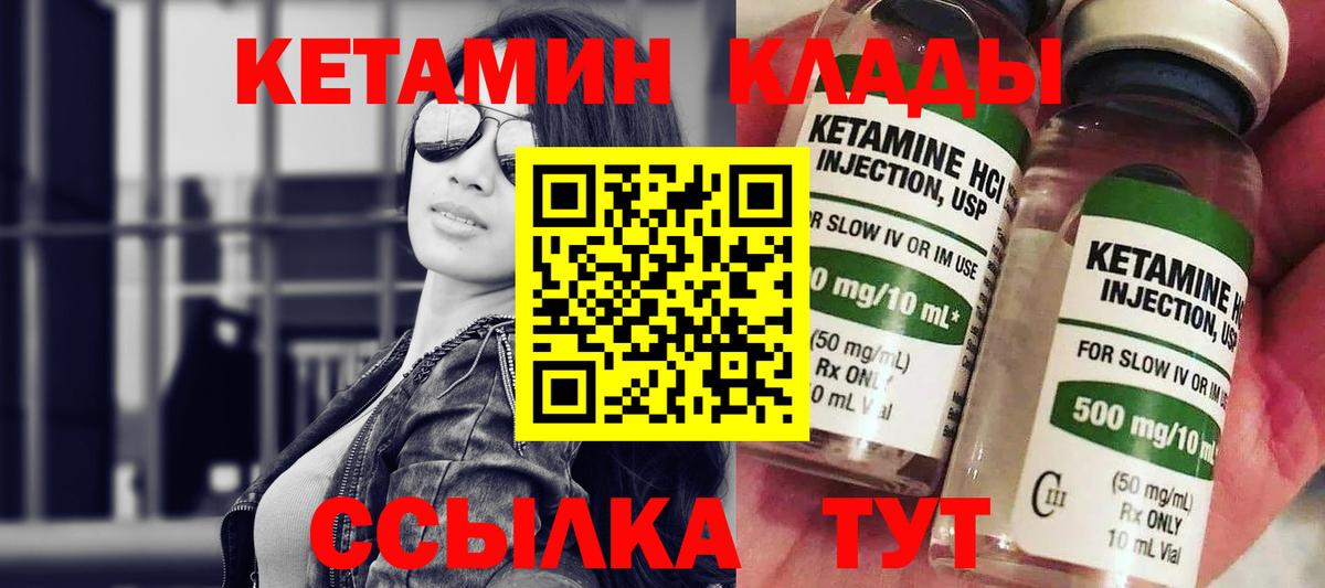КЕТАМИН ketamine  Вход с VPN  Кетамин ketamine  Лесной 
