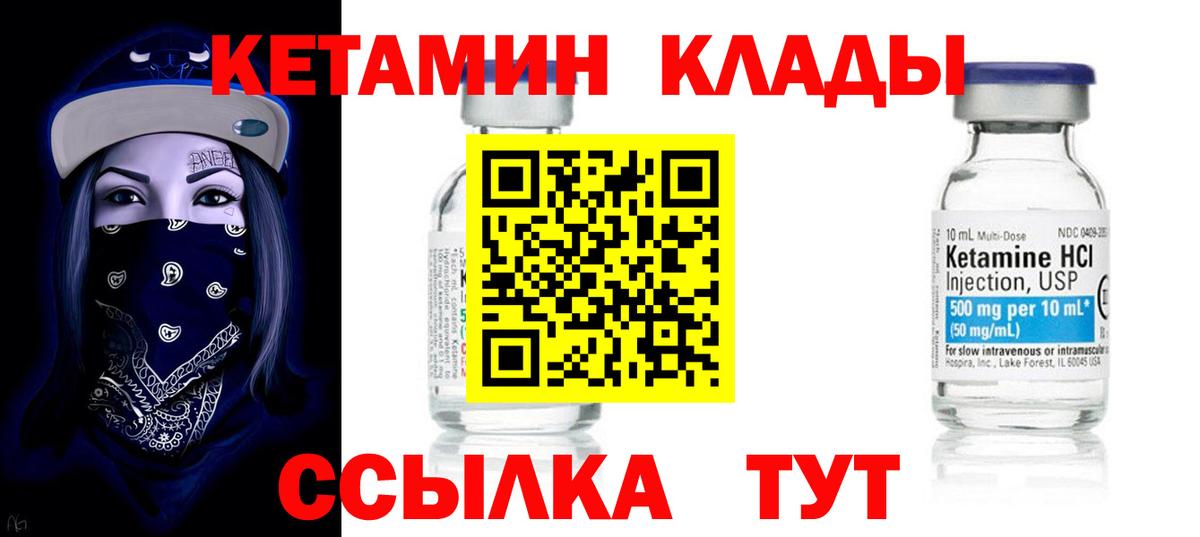 КЕТАМИН VHQ Лесной
