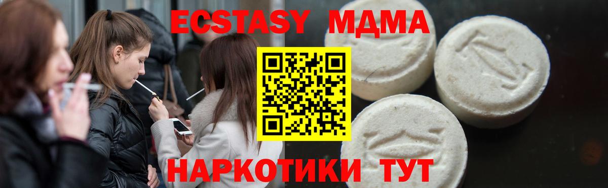Лесной  MDMA VHQ  Вход с VPN  МДМА crystal 