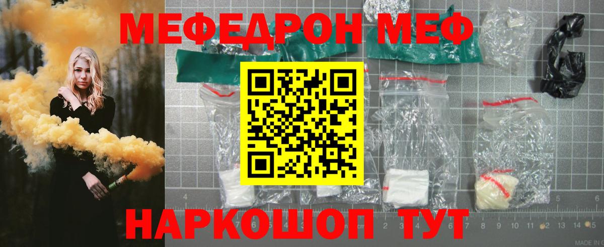 МЕФ мука Лесной