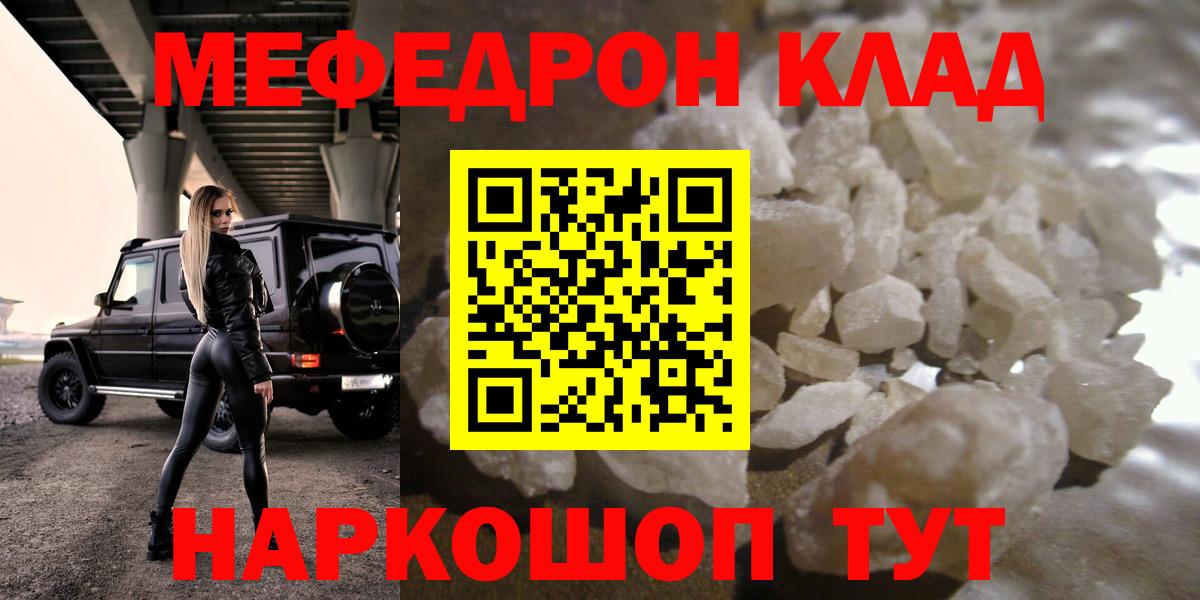 Лесной  Меф VHQ  Вход с VPN  наркота  Меф mephedrone 