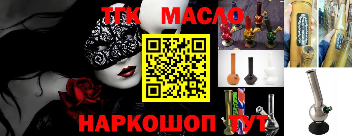 Лесной  Дистиллят ТГК концентрат  Вход с VPN  ТГК жижа 